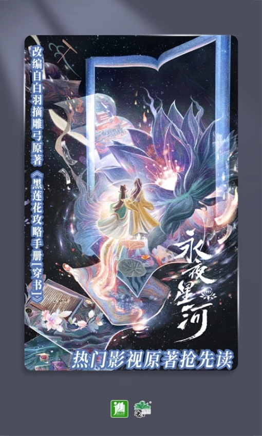 晋江小说阅读免费版图5