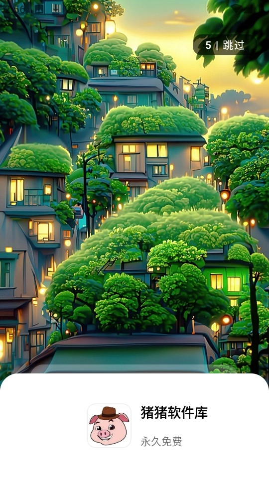 猪猪软件库