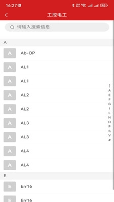 工控电工助手(3)