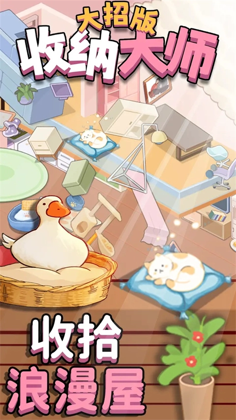 收纳大师大招版(3)