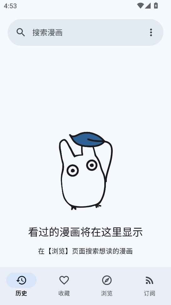 Kotatsu漫画软件安卓 图1