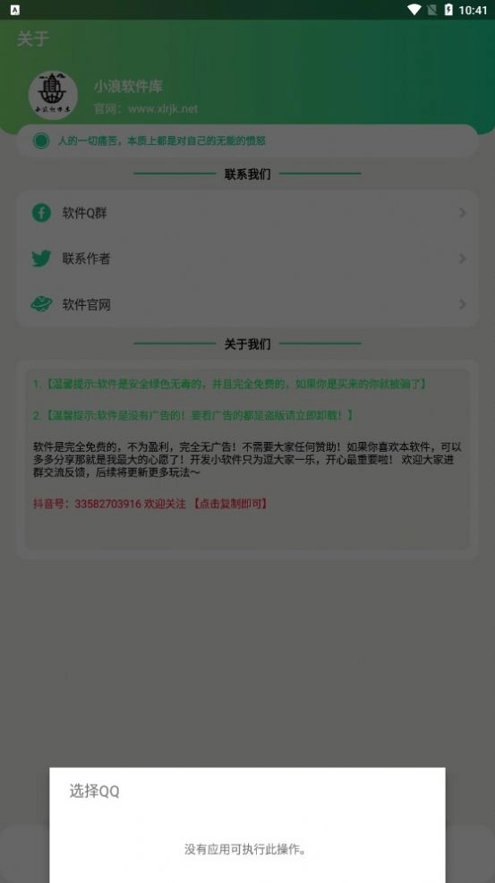 阿giao盒图2