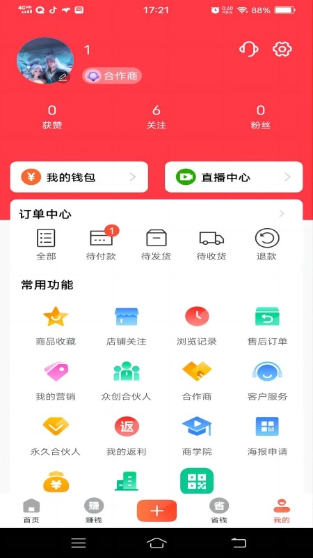众易选图1