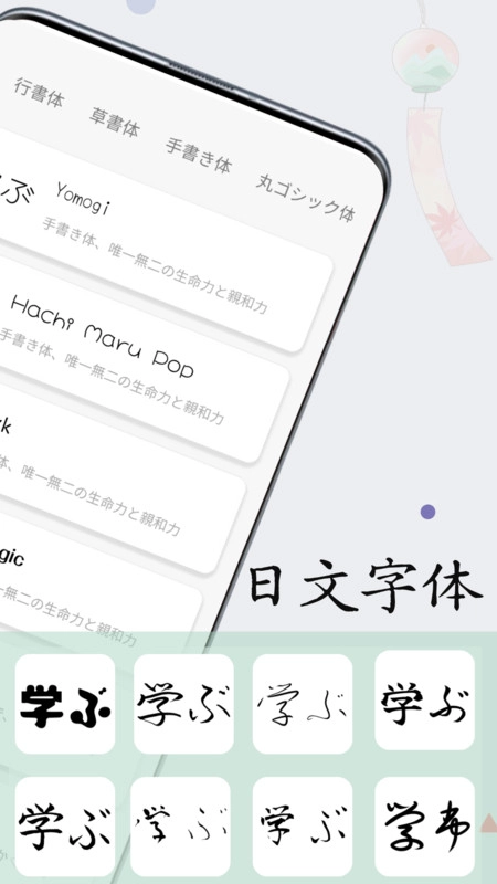 日文练字大师(1)