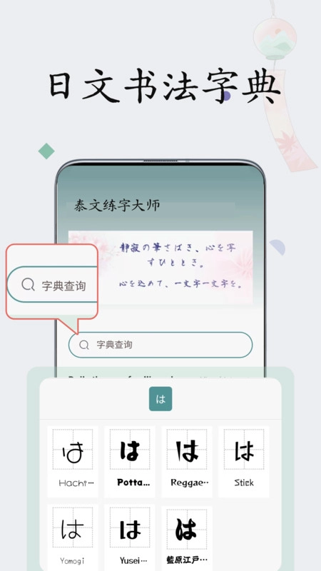 日文练字大师(3)