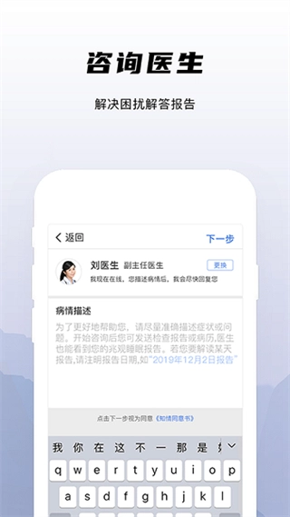 兆观健康Pro图7
