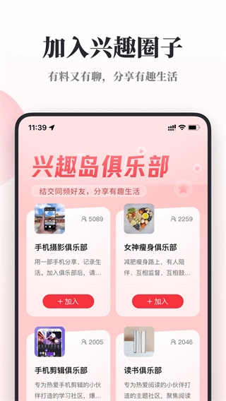 兴趣岛最新版图4