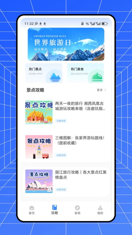 Etihad截图4