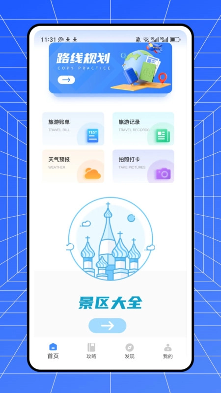 Etihad截图3