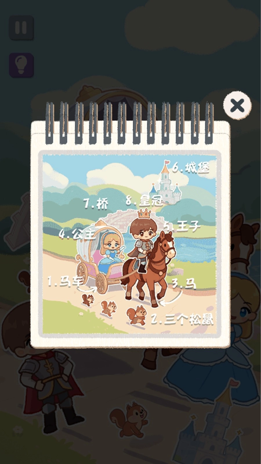 脑洞修炼手册(3)