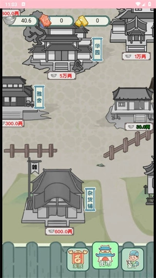 穿越法则菜单图3