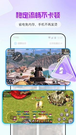 云游侠安卓版图4