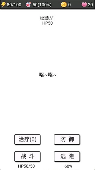 流浪日记2安卓版图3