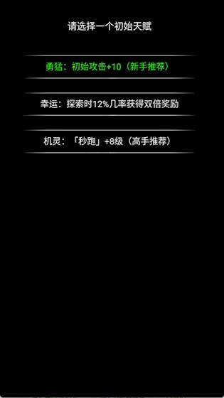 流浪日记2安卓版图1