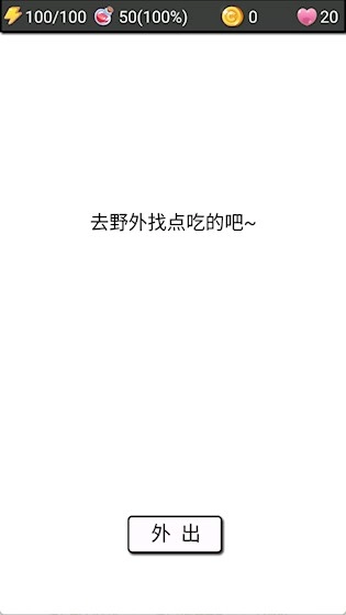 流浪日记2安卓版图2