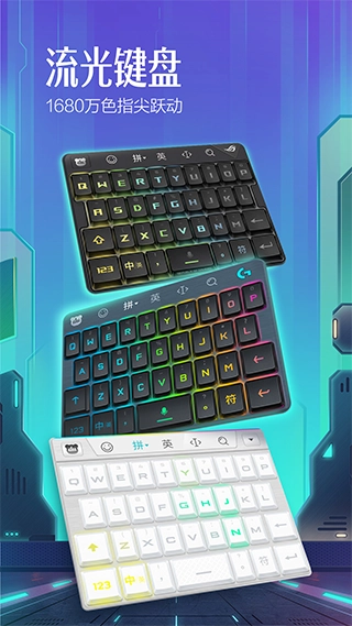 百度输入法epd版图1