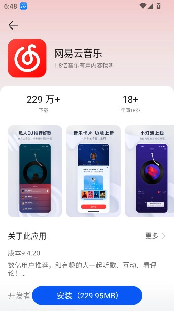 卓易通鸿蒙安装包  最新版图2