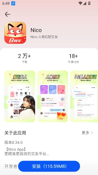 卓易通鸿蒙安装包  最新版图5