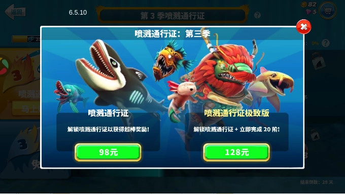 饥饿鲨世界2026年最新版图2