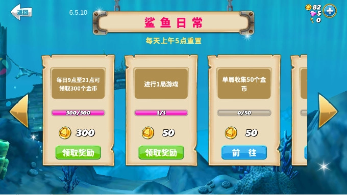 饥饿鲨世界2026年最新版图3