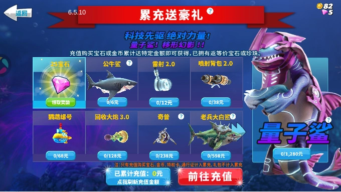 饥饿鲨世界2026年最新版图7