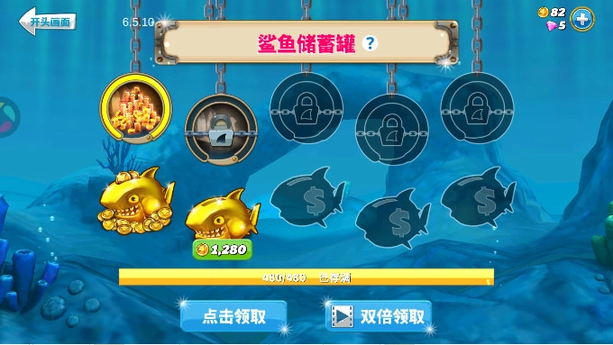 饥饿鲨世界2026年最新版图5