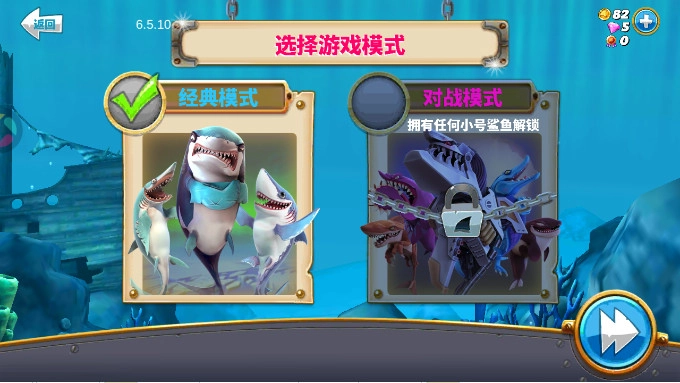 饥饿鲨世界2026年最新版图6