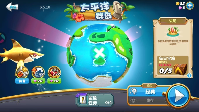 饥饿鲨世界2026年最新版图8