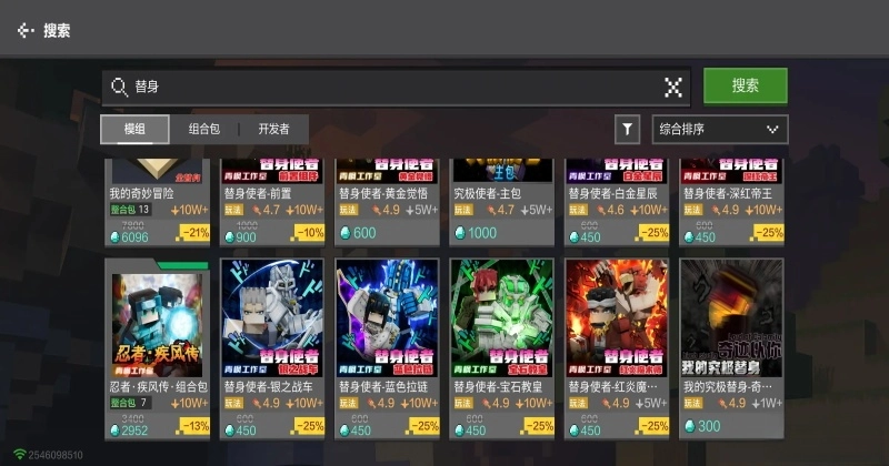 我的世界移动版