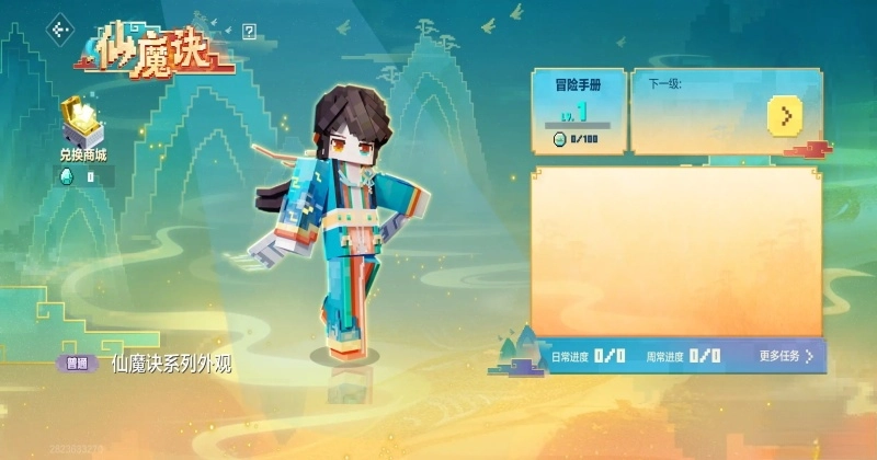 我的世界移动版