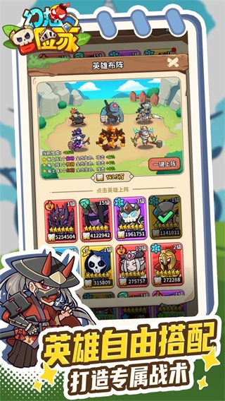 幻想冒险家内购版图1