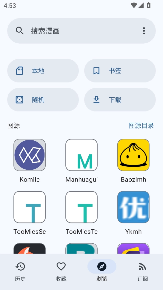 Kotatsu漫画软件安卓 图3