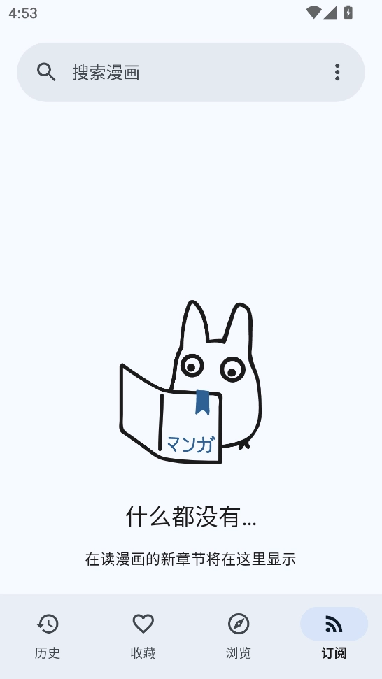 Kotatsu漫画软件安卓 图4