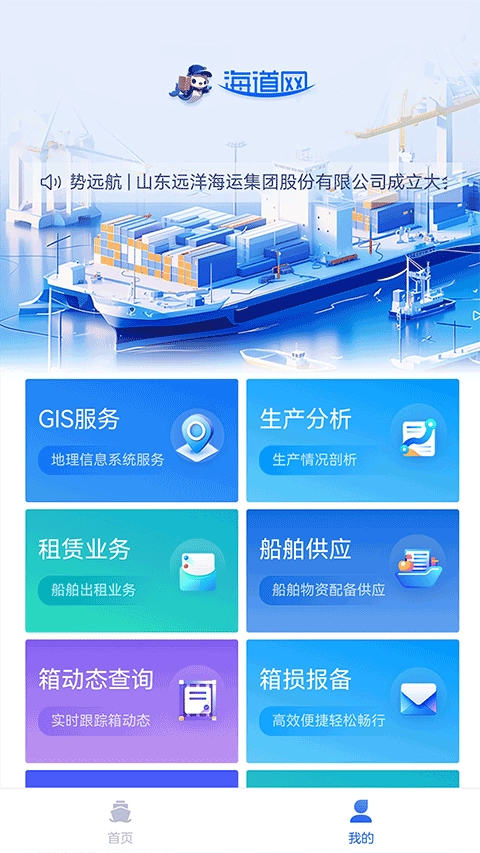 海道網(wǎng)截圖2