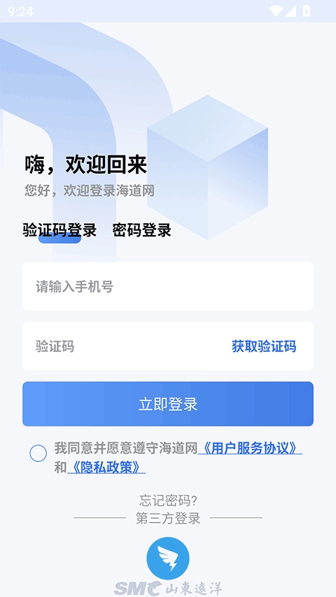 海道網(wǎng)截圖3