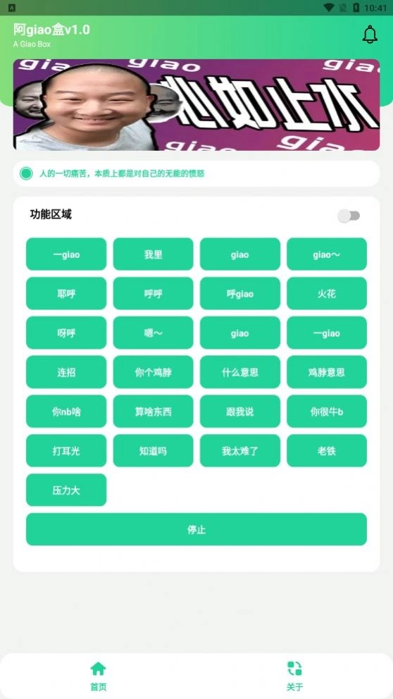 阿giao盒图3