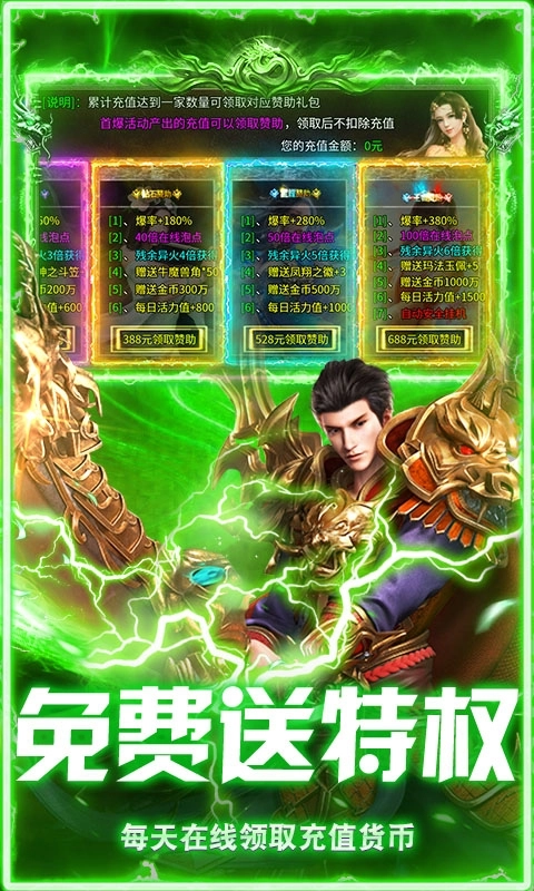 无畏之刃变态版图4