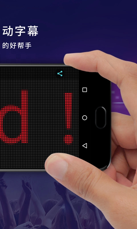 LED弹幕显示屏(2)