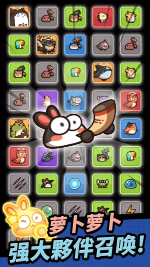 胡萝卜大作战图3