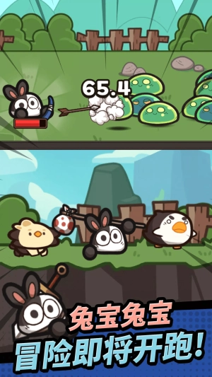 胡萝卜大作战图1