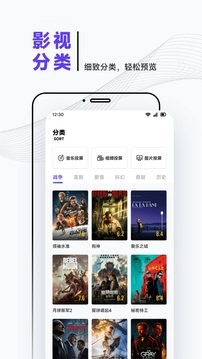 iBox影视图4