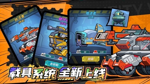 合金子弹游戏图1