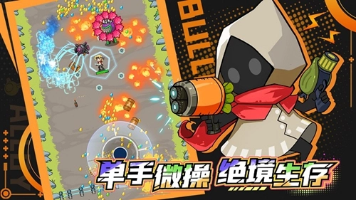 合金子弹游戏图2