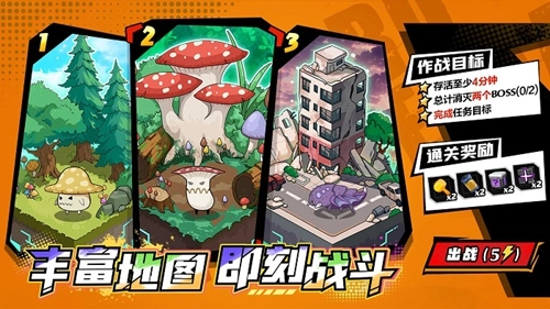 合金子弹游戏图3