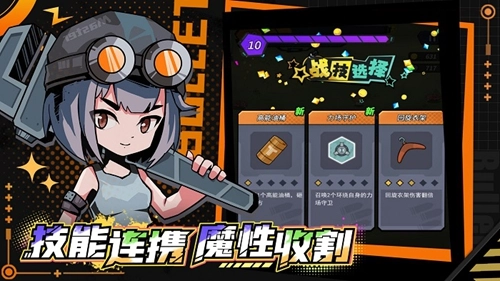 合金子弹游戏图4