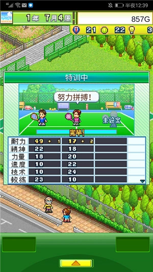 网球俱乐部物语安卓版图1