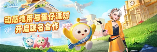 蛋仔派对体验服图2