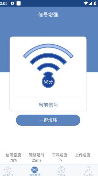 玲珑易连wifi截图2