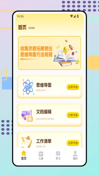 小鸡专注自律学习图2