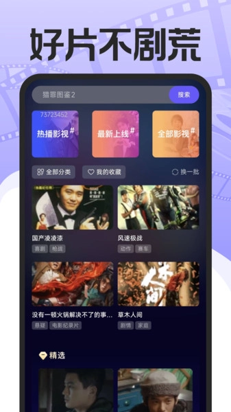 影视大全天天看图1